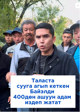 Талас