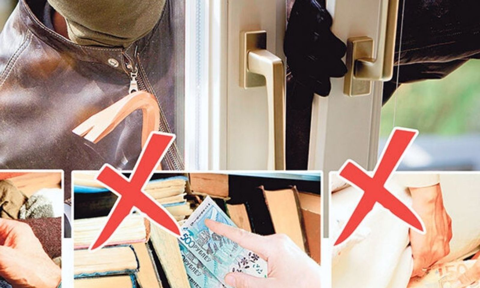 Ачкычыңызды килемченин астына койбоңуз! Батир уурулугунан кантип сактануу керек?-ИИМдин кеңеши