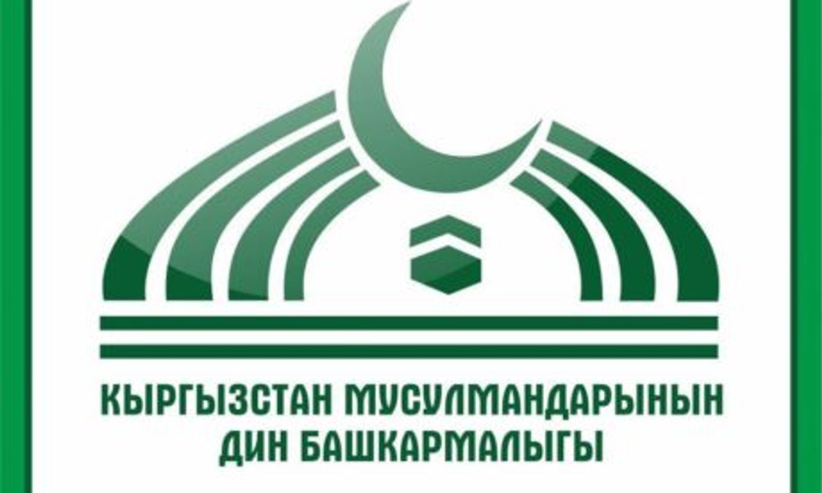 Муфтият битир-садаганы, зекетти QR-код менен чогултуу системасын киргизди