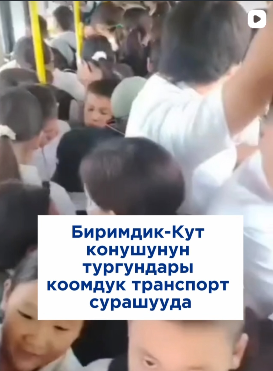 Биримдик-Кут