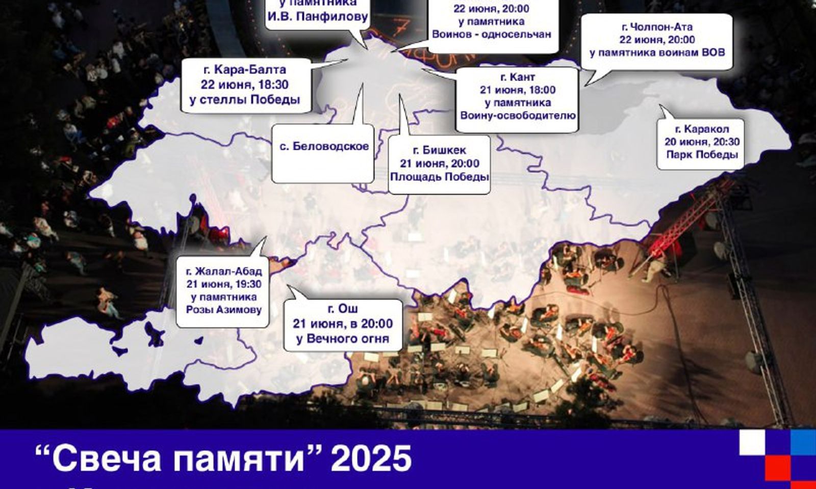 «Эскерүү шамы» аталышындагы акция өтөт