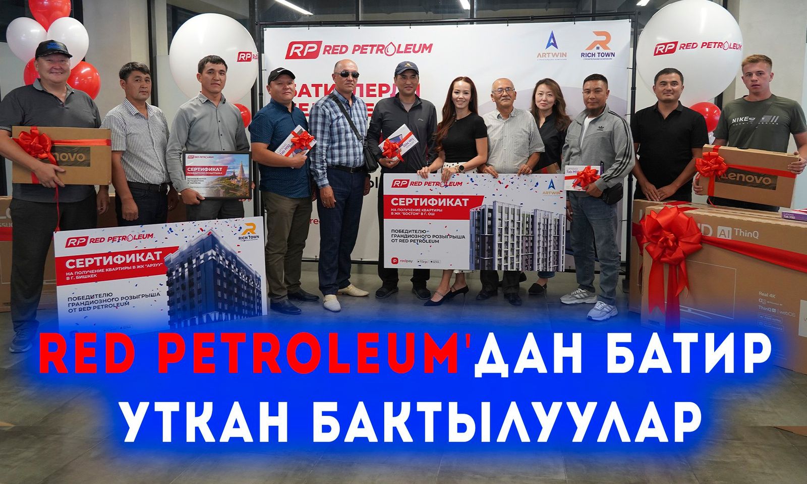 Red Petroleum'дан батир уткан бактылуулар