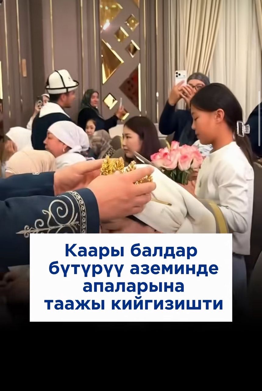 Каары балдар бүтүрүү аземинде  апаларына таажы кийгизишти