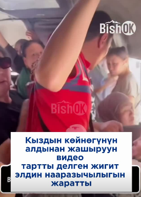 Кызды видеого тартып