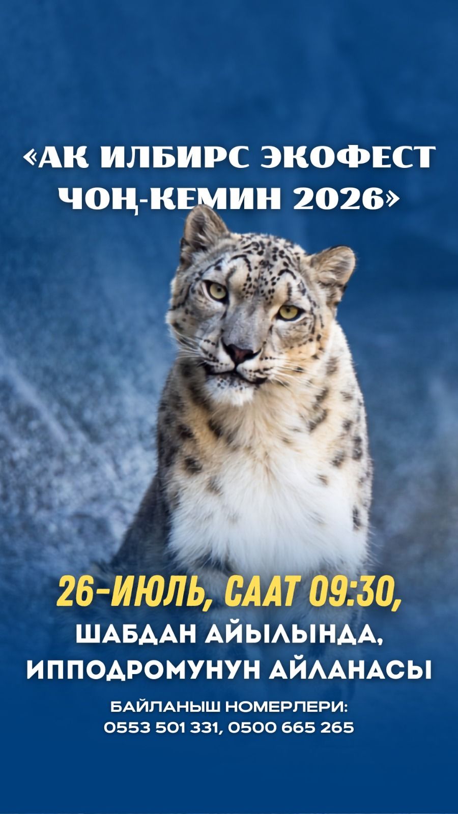 Кеминде «Ак Илбирс ЭкоФест Чоң-Кемин 2026» экологиялык фестивалы өтөт