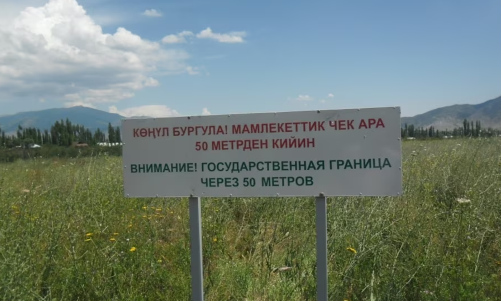 Кыргыз-өзбек демаркация комиссиясынын жыйыны өттү