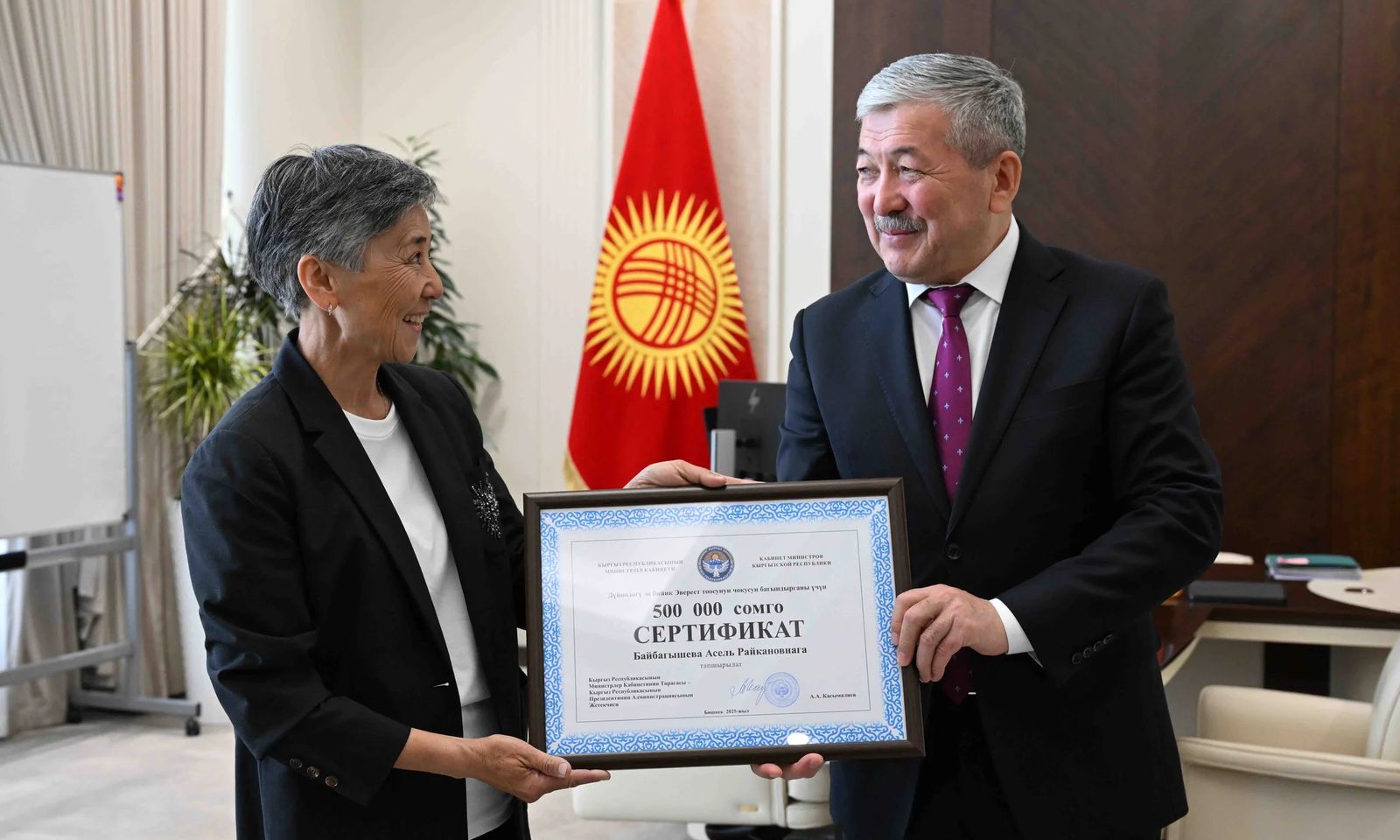 Адылбек Касымалиев альпинист Асел Байбагышевага колдоо көрсөтүп 500 миң сом тапшырды