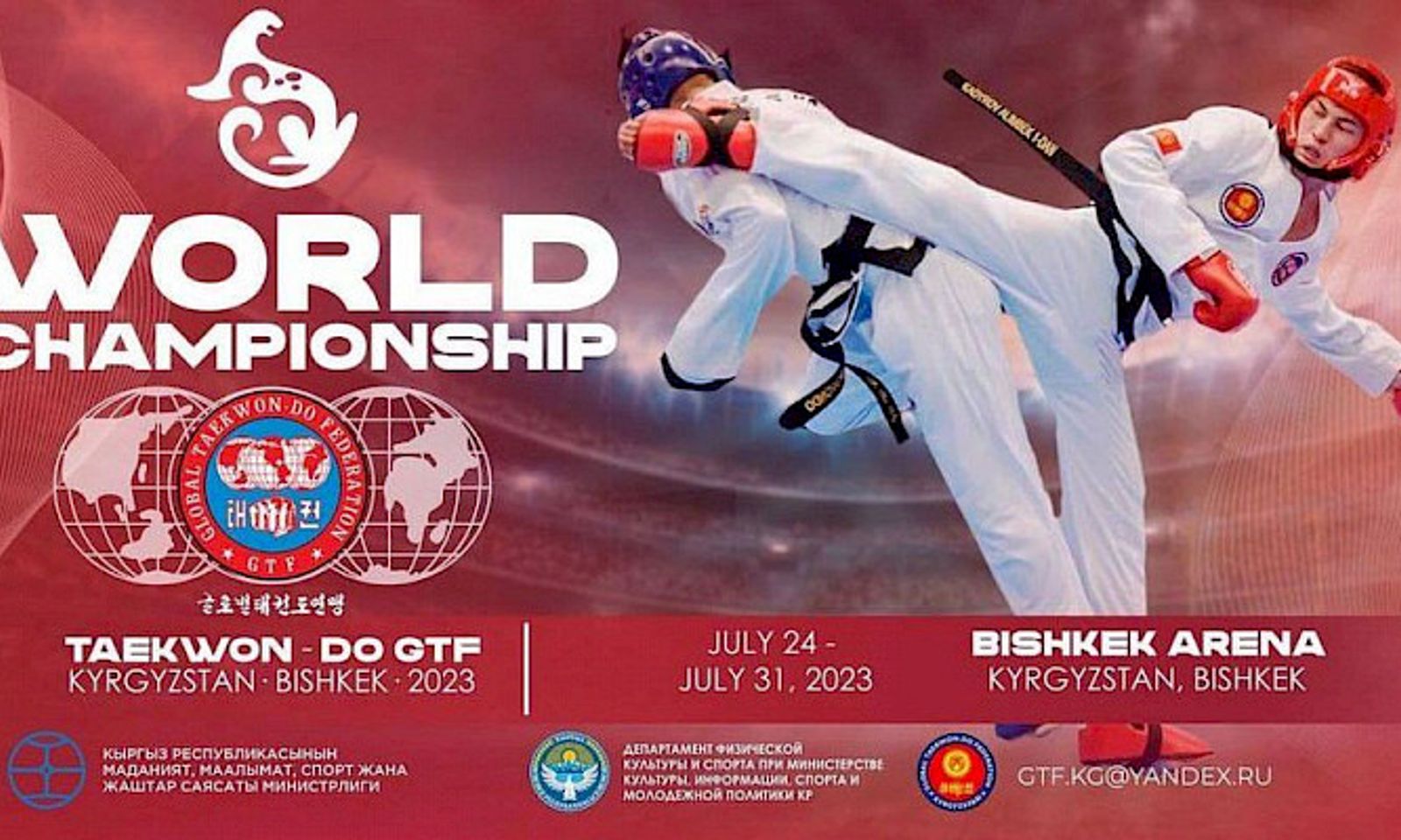 Кыргызстанда биринчи жолу таэквондо боюнча Дүйнө чемпионаты өтөт