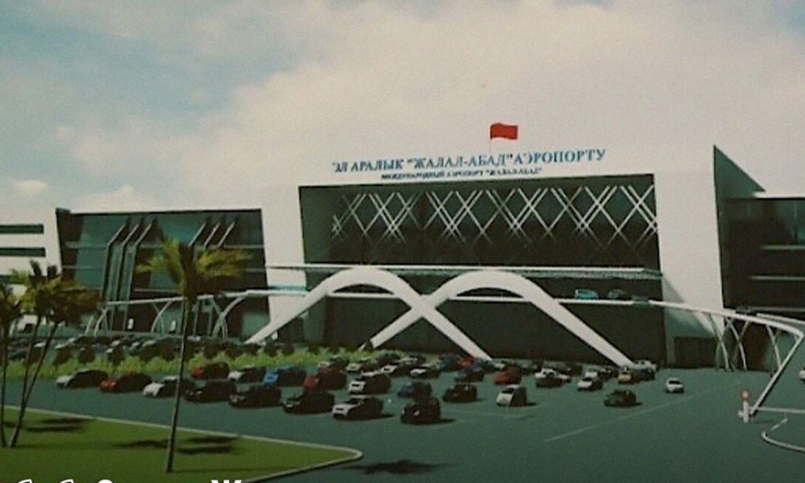 Жаңы жылдан кийин Жалал-Абаддагы аэропорттун курулушу башталат. Бул тууралуу президент Садыр Жапаров бүгүн “Каракол” эл аралык аэропортунун ачылыш аземинде билдирди