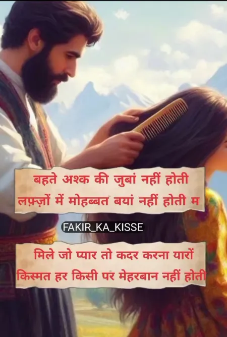 Love Shayari in image