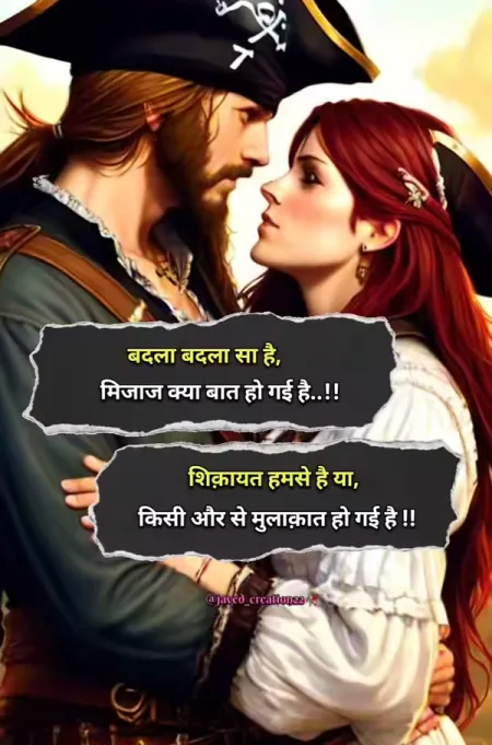 Sad Shayari in image