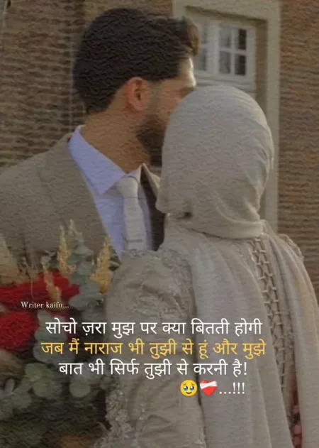 Love Shayari in image