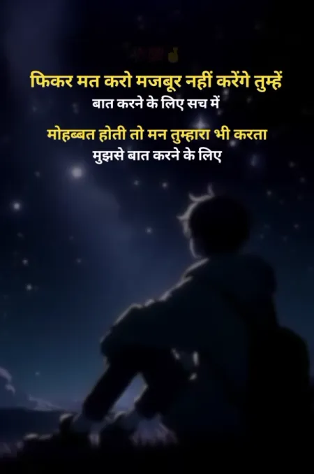 Break up Shayari in image