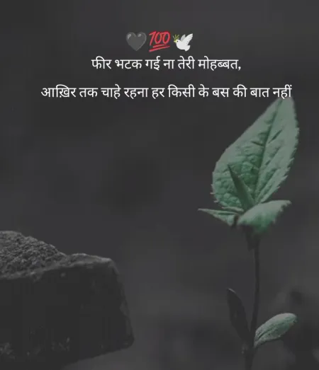 Sad Shayari in image