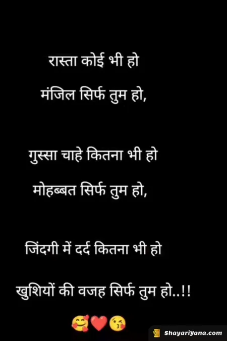 Love Shayari in image