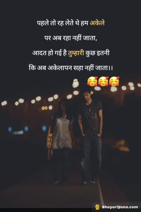 Love Shayari in image