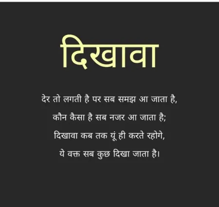 Attitude Shayari in image