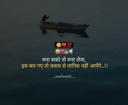 Sad Shayari in image