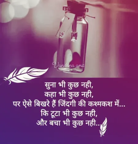 Alone Sad Shayari in image