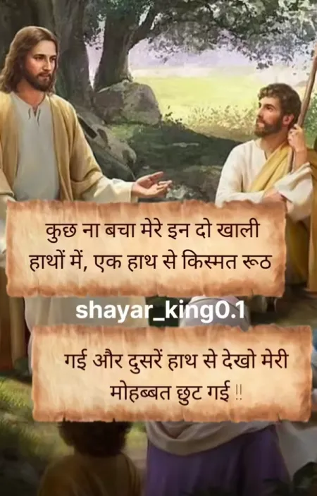 Sad Shayari in image