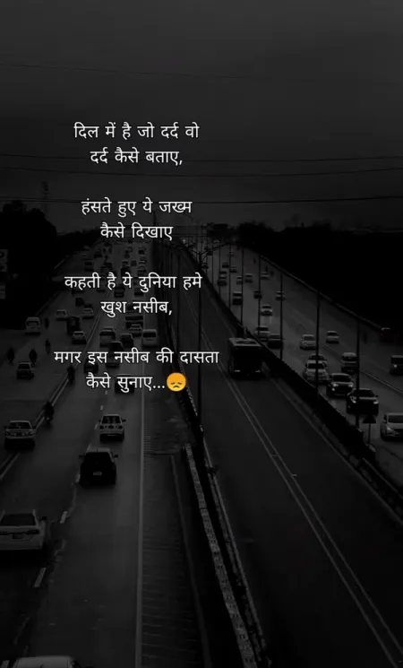 Sad Shayari in image