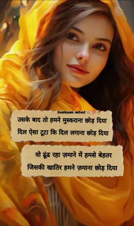 Alone Sad Shayari in image