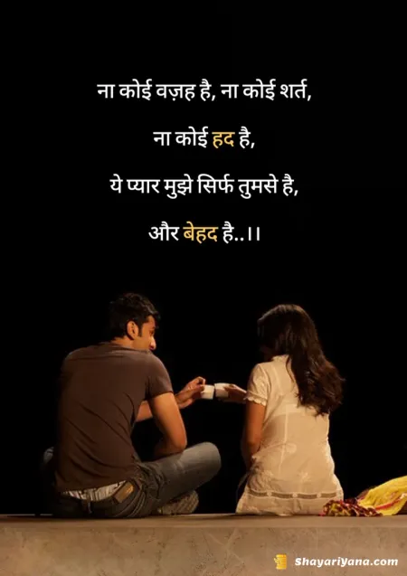 Love Shayari in image