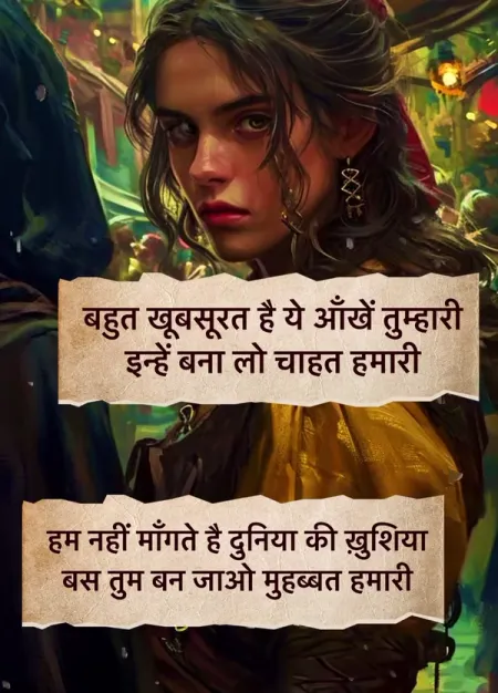 Romantic Shayari in image