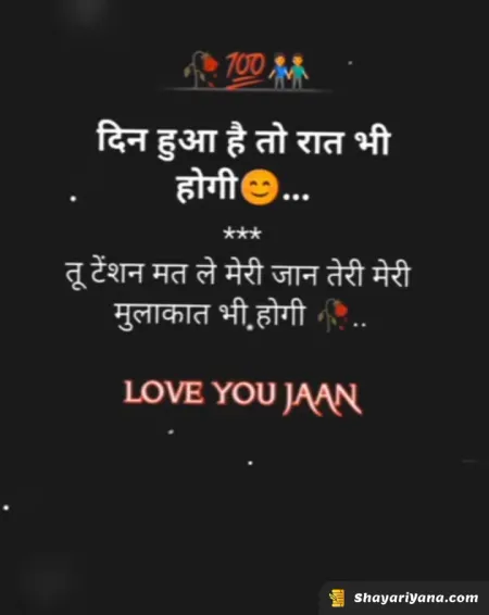 Love Shayari in image