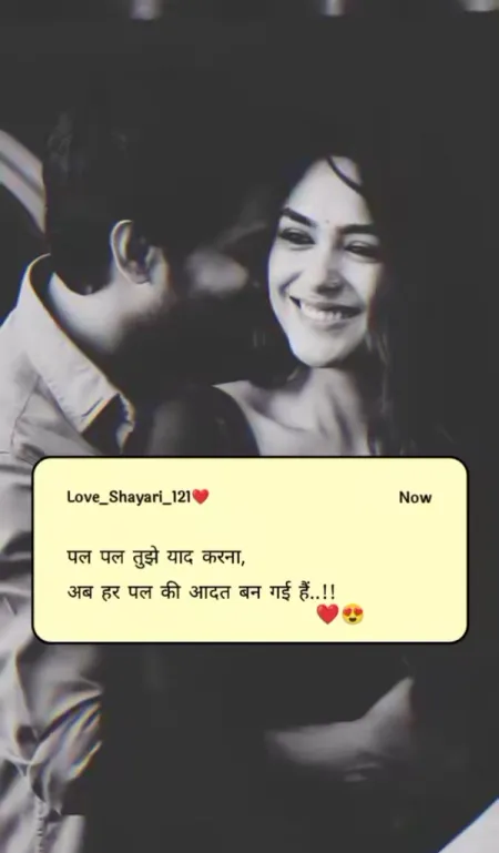 Love Shayari in image