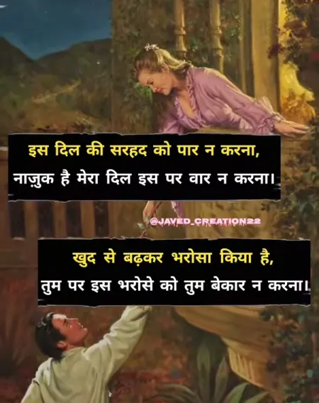 Love Shayari in image