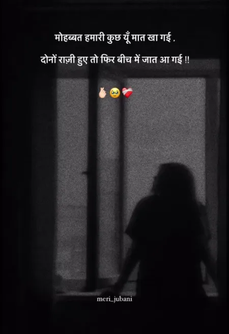 Sad Shayari in image