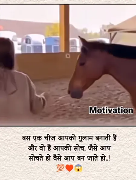 Motivational Quotes Shayari in image