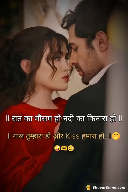 Love Shayari in image