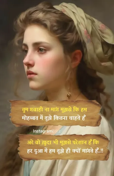 Sad Shayari in image