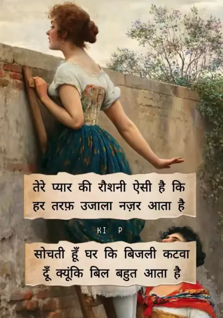 Love Shayari in image