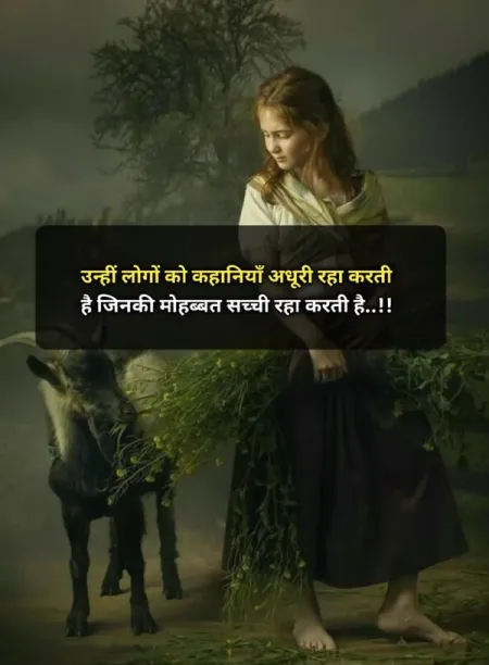 Sad Shayari in image