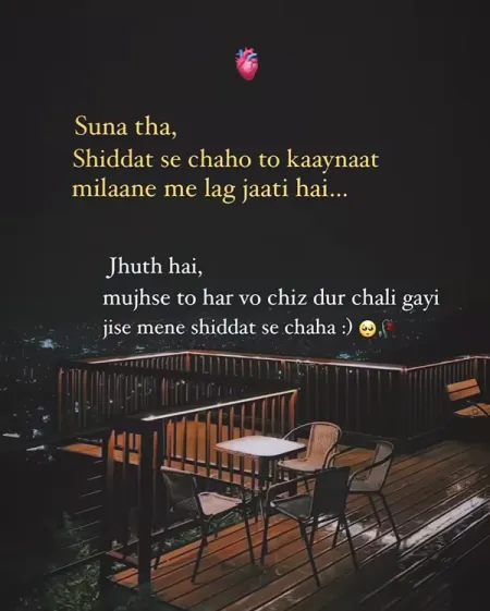 Sad Shayari in image