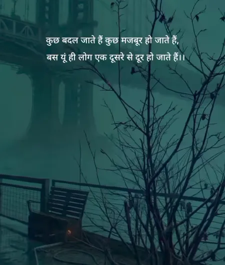 Sad Shayari in image