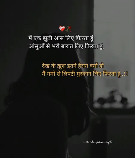 Sad Shayari in image