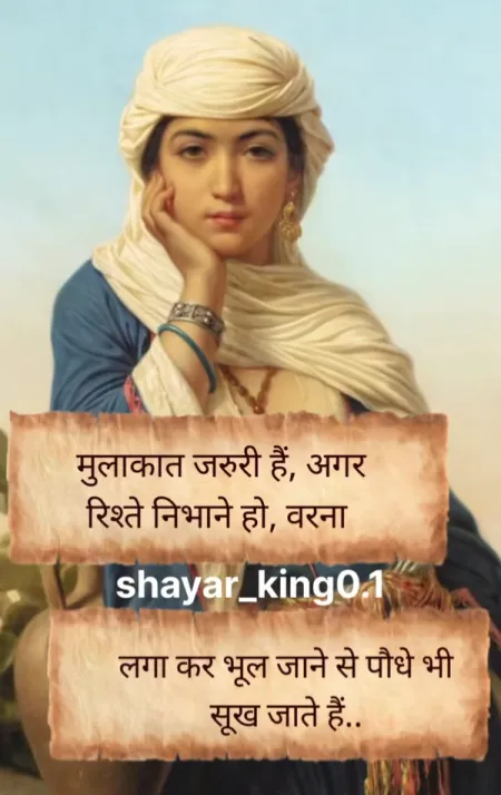 Romantic Shayari in image