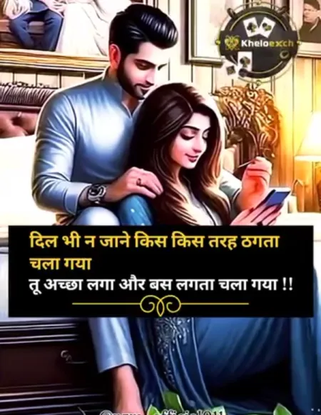 Love Shayari in image