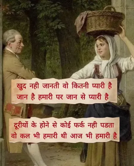 Love Shayari in image