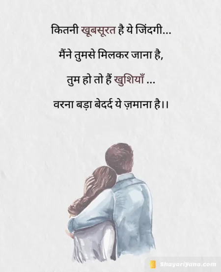 Love Shayari in image