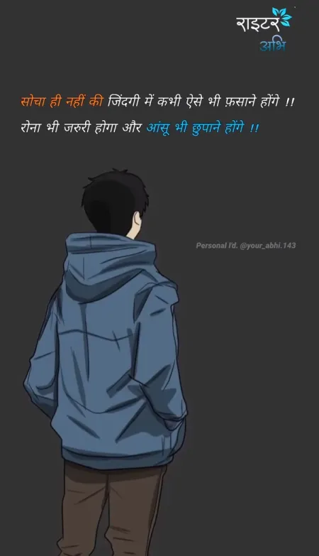 Sad Shayari in image