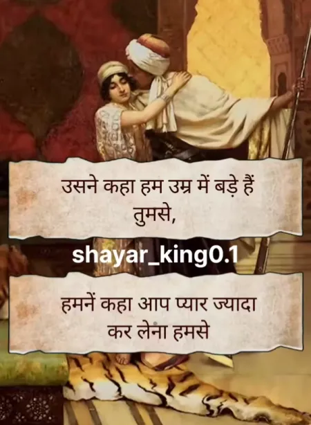 Romantic Shayari in image