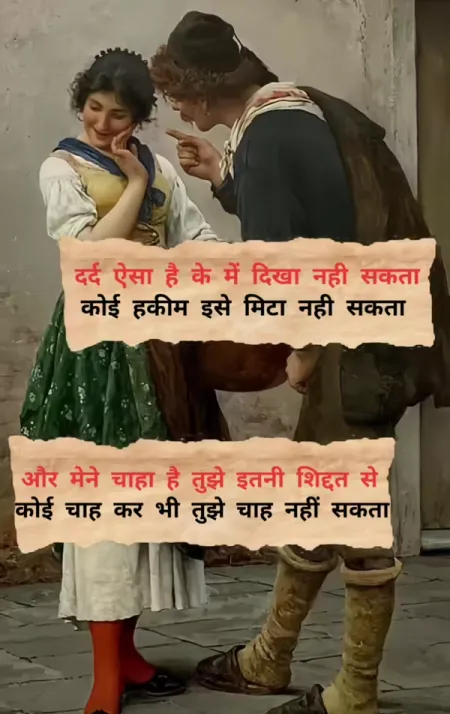 Sad Shayari in image