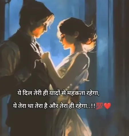 Love Shayari in image