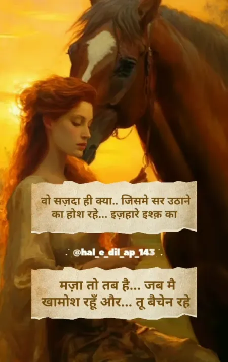 Romantic Shayari in image