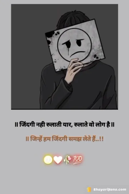 Break up Shayari in image